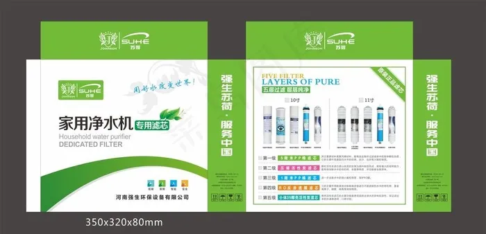 净水机滤芯图片cdr矢量模版下载