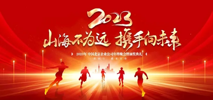 红色会议背景图片(8800x4399)psd模版下载