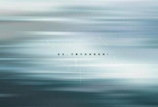 时间速度创意文案宣传海报图片