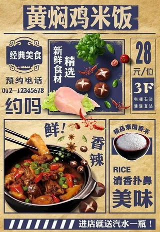 黄焖鸡米饭图片