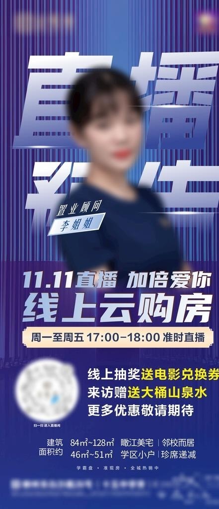线上直播预告图片