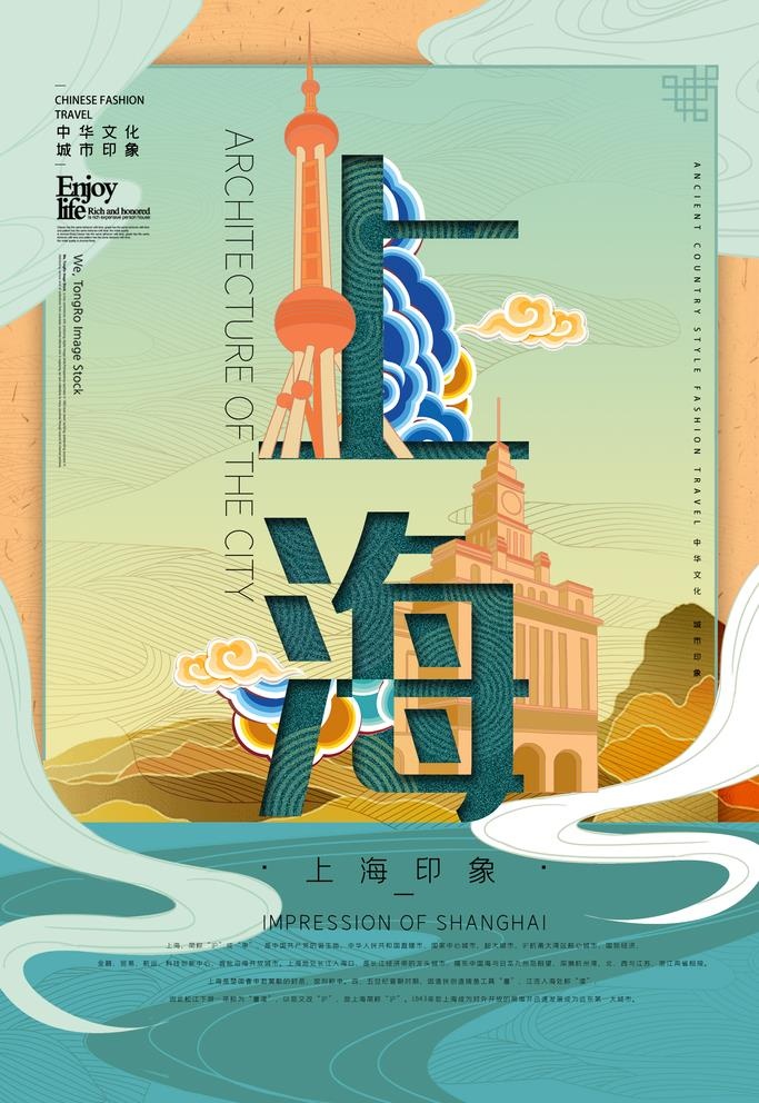 地标建筑图片(1701x2551)psd模版下载