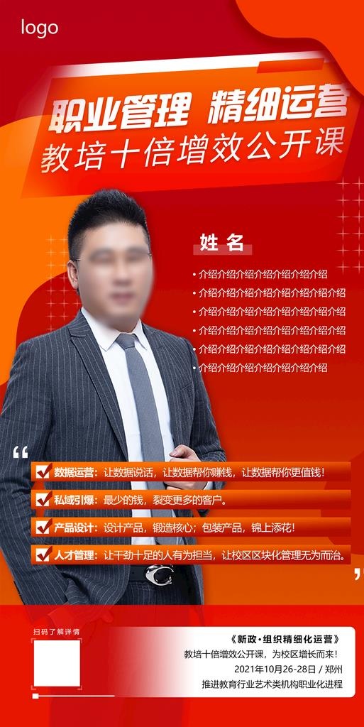 教培海报图片