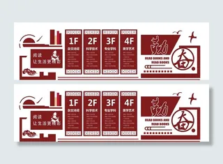 校园文化墙图片