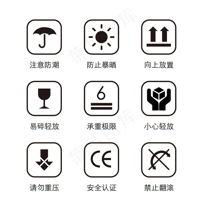 箱子图标图片ai矢量模版下载