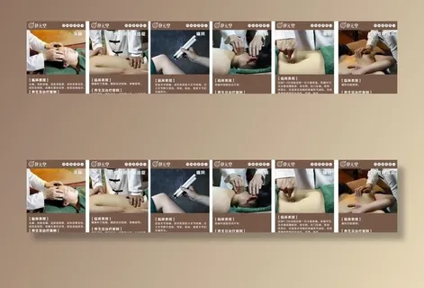 中医六大痛症图片