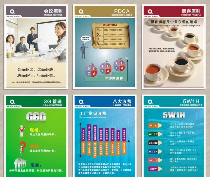 企业标语图片cdr矢量模版下载