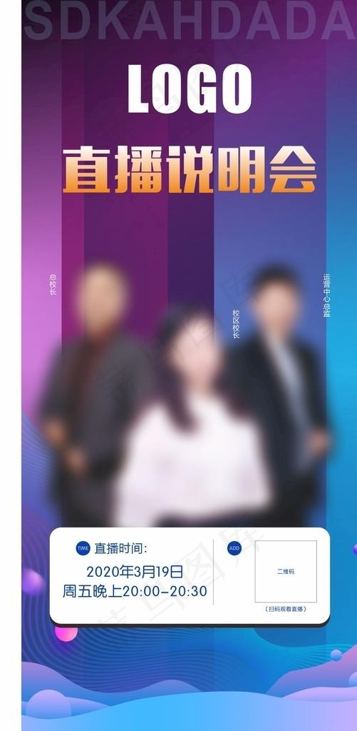 人物海报图片cdr矢量模版下载
