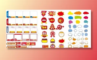 标价签 单页 气泡图片