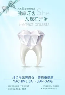 牙齿美容图片 牙齿美容图片