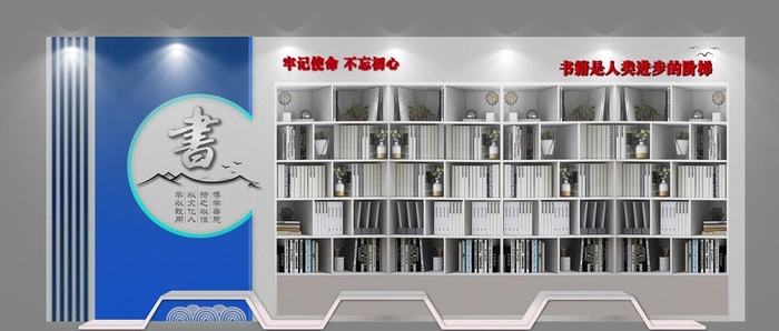 党建书屋图片(7442x3398)psd模版下载