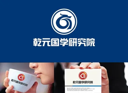 国学LOGO设计图片