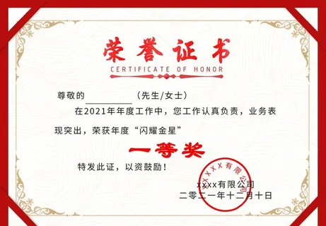 荣誉证书横版花纹底色图片