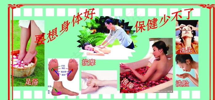 保健图片(9449X4724(DPI:60))psd模版下载