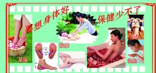 保健图片