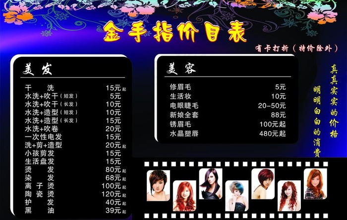 理发店 海报图片cdr矢量模版下载