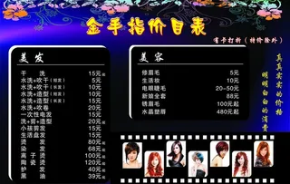 理发店 海报图片