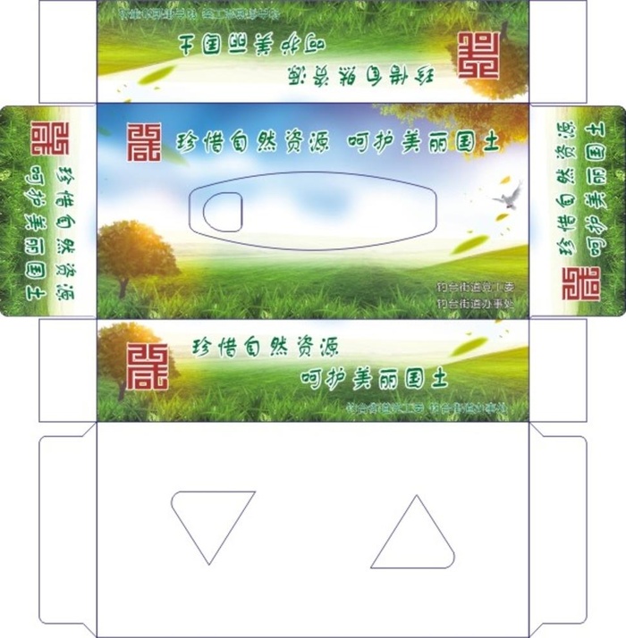 抽纸盒模板图片cdr矢量模版下载