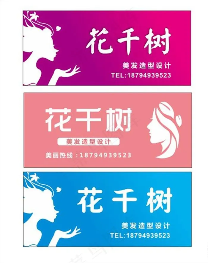 美发门头图片cdr矢量模版下载