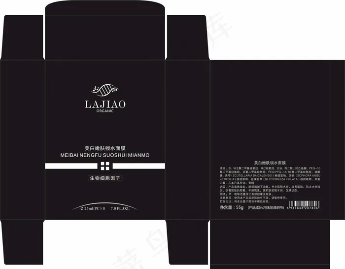 面膜包装盒设计图片cdr矢量模版下载