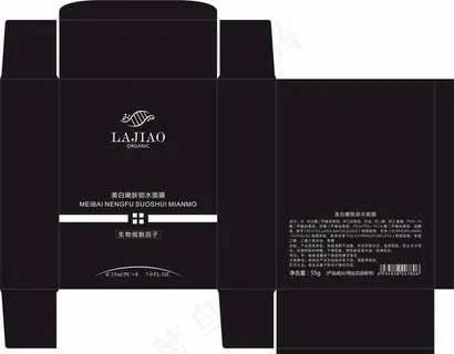 面膜包装盒设计图片