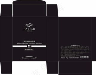 面膜包装盒设计图片