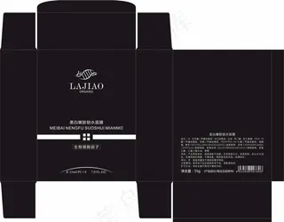 面膜包装盒设计图片