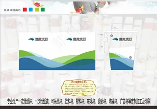 渤海银行一次性纸杯图片