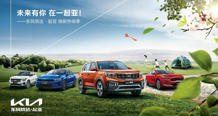 起亚汽车焕新热销季主视觉图片