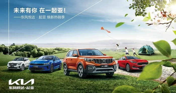 起亚汽车焕新热销季主视觉图片(9449x5315)psd模版下载