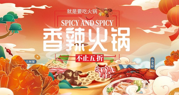 火锅图片