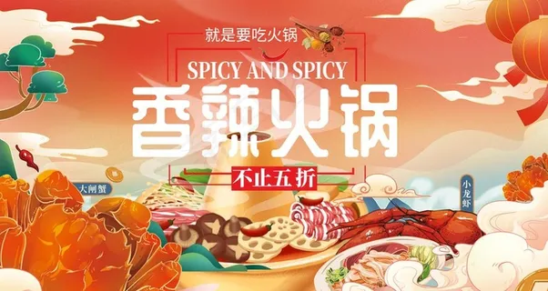 火锅图片