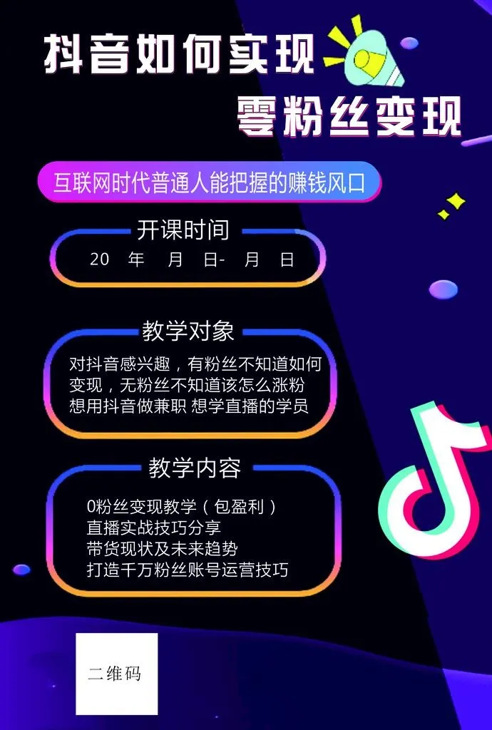 宣传单图片cdr矢量模版下载