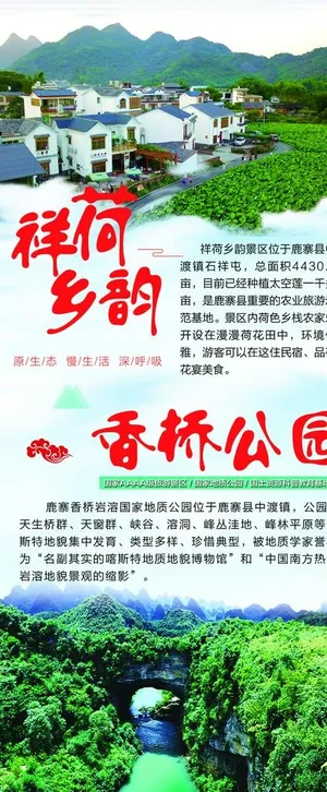 旅游景点展架图片 旅游景点展架图片