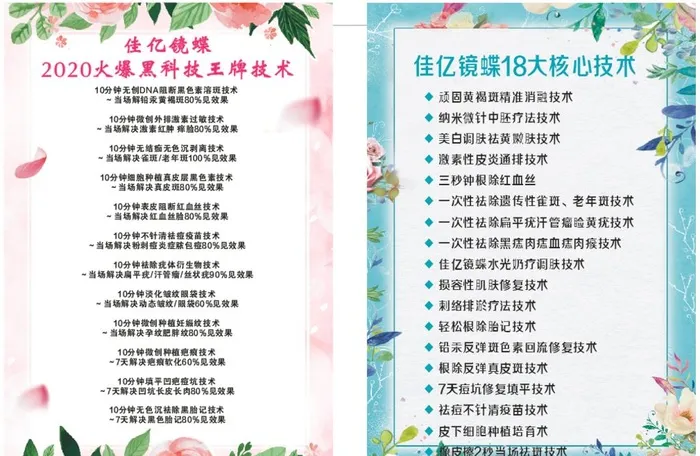 美容图片