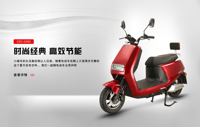 电动车展板图片