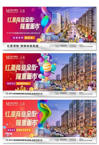 商业价值点招商展板图片