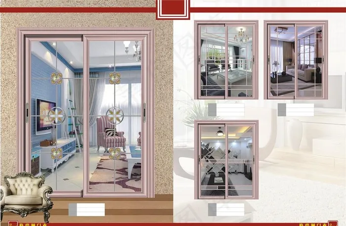 移门画册内页排版图片(426X291)cdr矢量模版下载