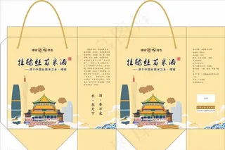 丝苗米酒盒手提袋图片