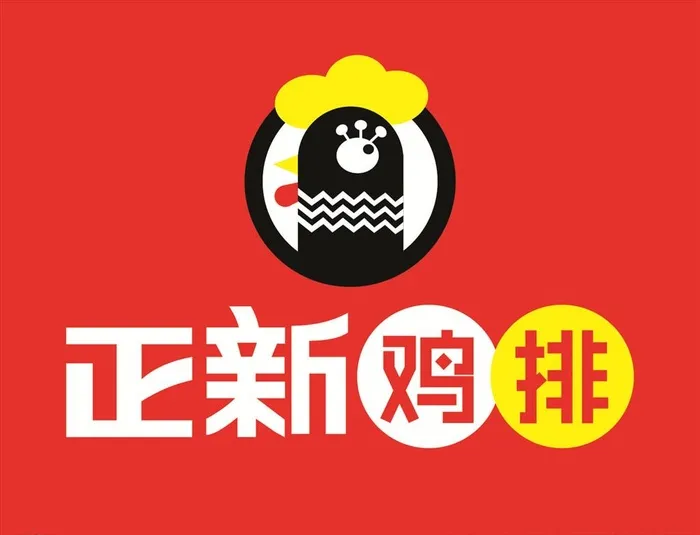 正新鸡排图片cdr矢量模版下载