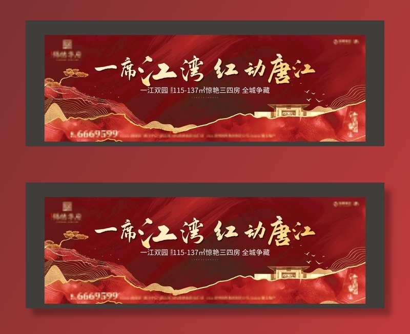 地产新中式图片cdr矢量模版下载