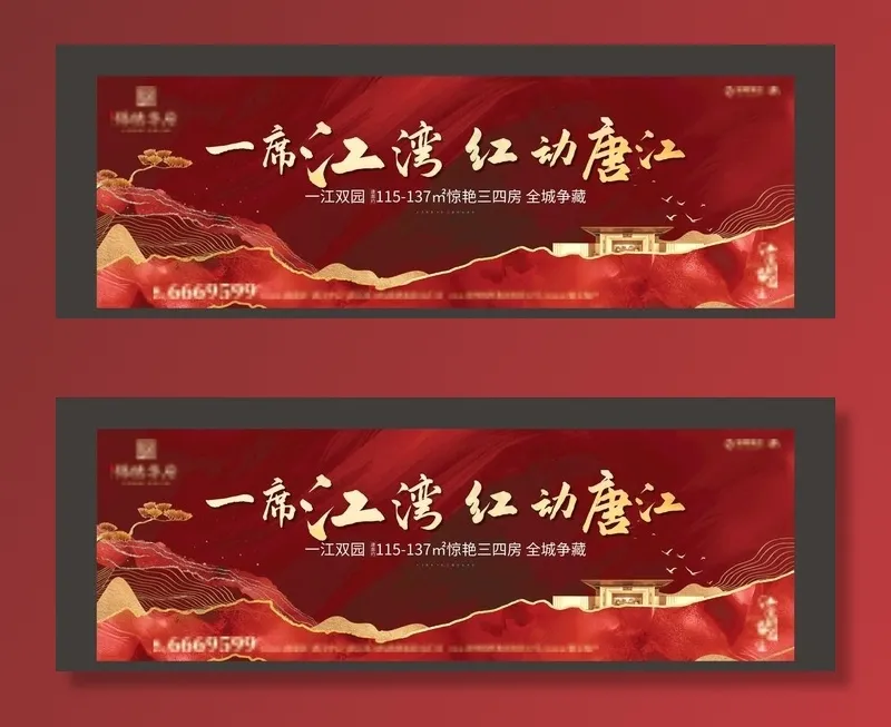 地产新中式图片cdr矢量模版下载