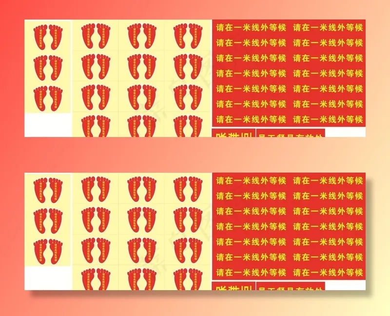 脚印图片cdr矢量模版下载