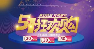 51狂欢购图片