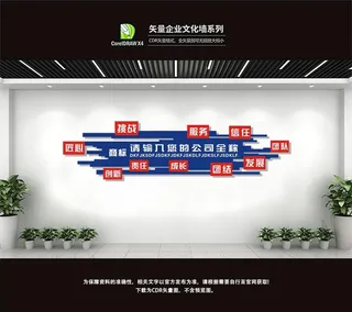 公司背景墙图片