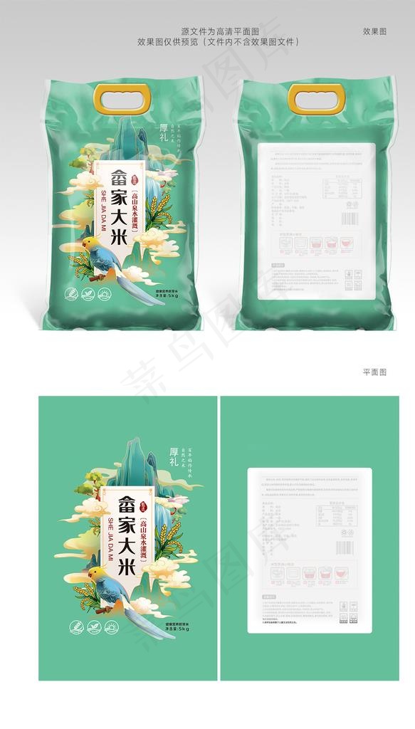 大米包装图片ai矢量模版下载