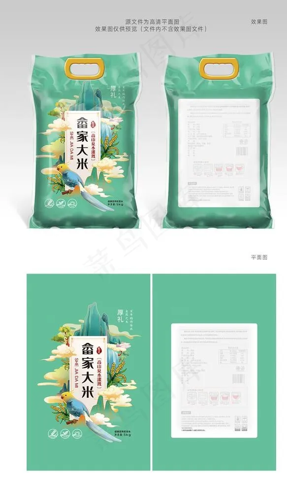 大米包装图片ai矢量模版下载
