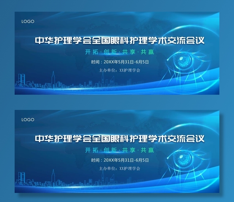 眼科护理学术研讨会图片psd模版下载