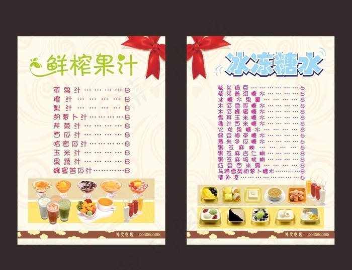 饮品店菜单图片cdr矢量模版下载