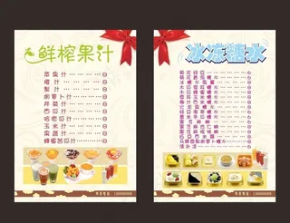 饮品店菜单图片